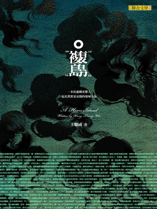 Cover image for 複島